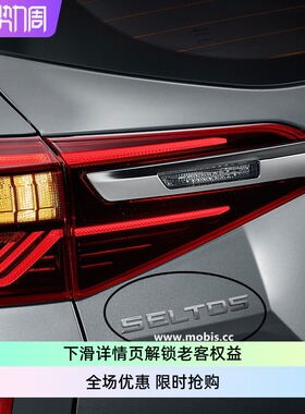 起亚全新KX3车标SELTOS傲跑 标志 字母标kia seltos EMBLEM LOGO