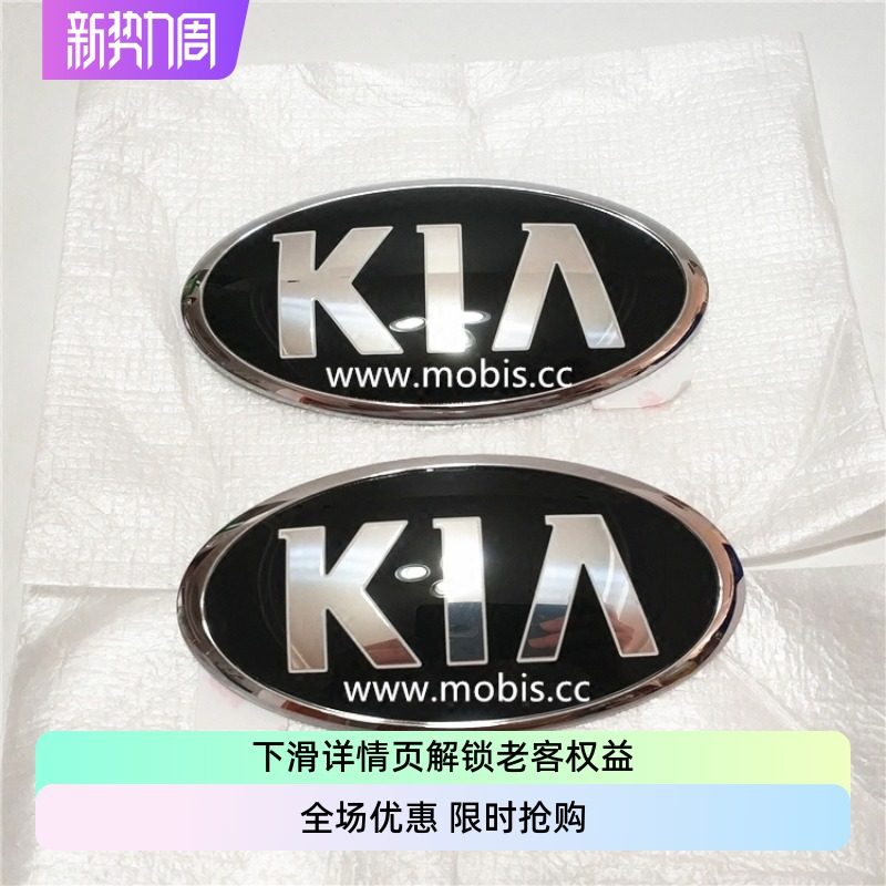 起亚11-20款新K5前机盖LOGO前标志前厂牌KIA标志kia车标凯酷改装