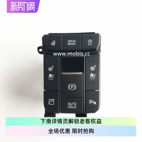 起亚混动启停手刹通风hold前雷达