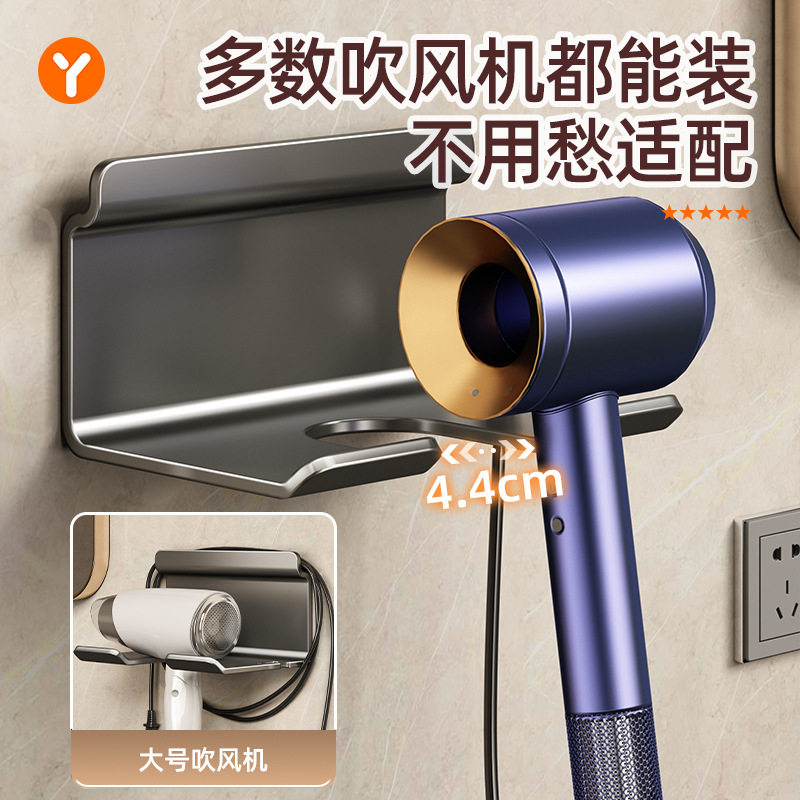 不锈钢吹风机置物架支架免打孔卫生间电吹风挂浴室壁挂式收纳架子,家庭/个人清洁工具,吹风机置物架,淘宝优惠券,粉丝福利购,淘宝优惠卷