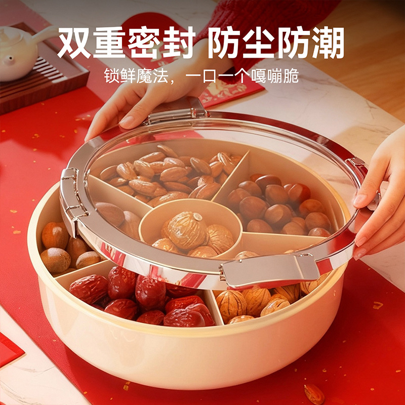 旋转新年果盘轻奢高级感分格客厅厅家用水果盘干果盘坚果盘零食盒