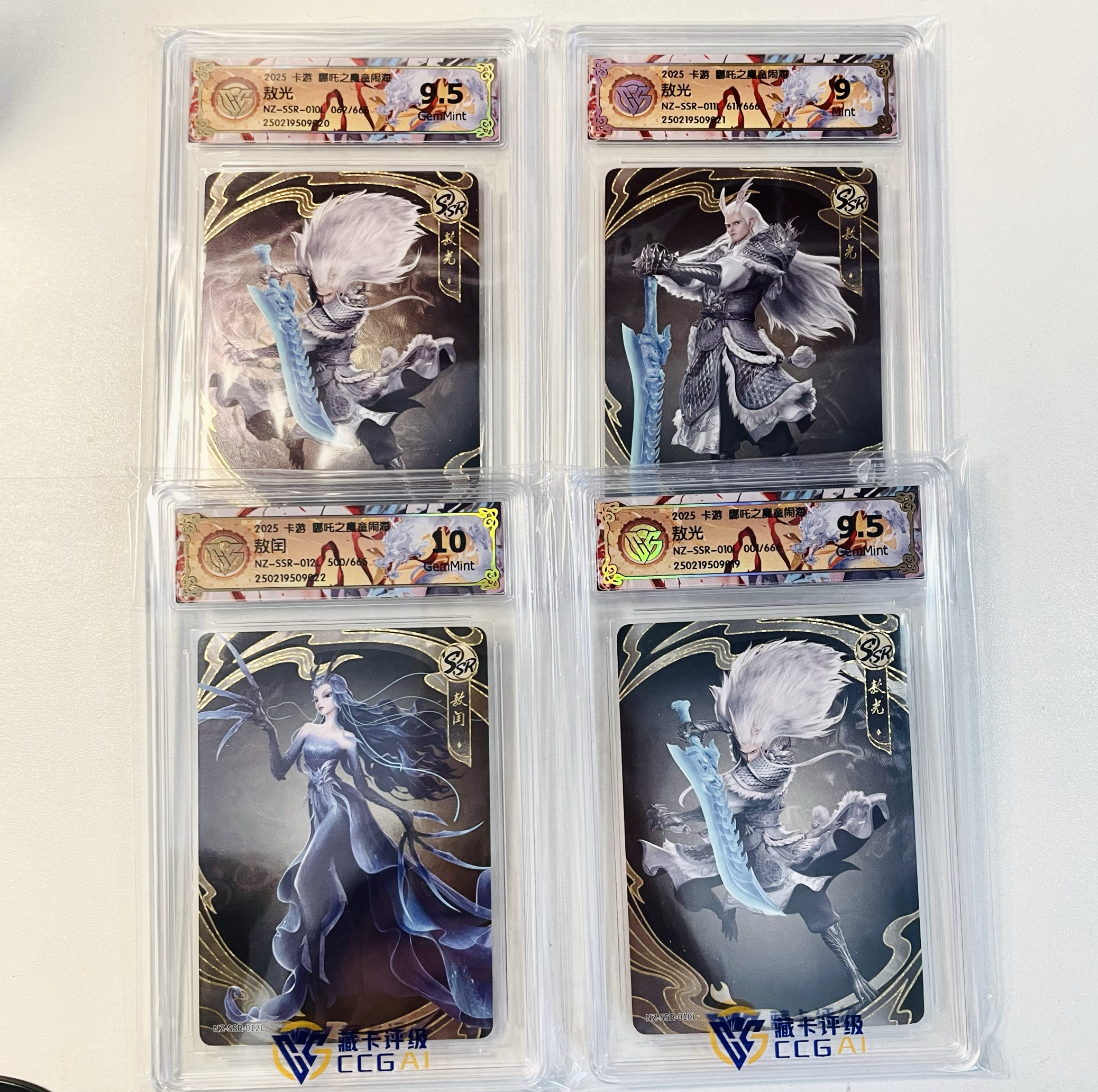 现货秒发！敖光/敖闰限编卡 首编 生日编 卡游哪吒ssr评级卡ccg