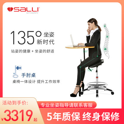 好用salli萨利人体工学椅