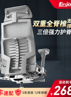 Ergonor保友pofit 2代智能高端电脑椅人体工学椅办公椅电竞椅子