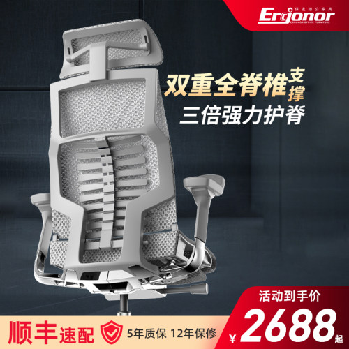 保友pofit2代智能人体工学椅