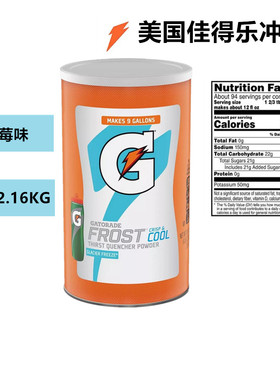 现货 美国佳得乐Gatorade运动饮料固体冲剂电解质水健身冲粉2.16k