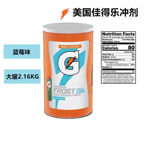 运动饮料固体冲剂2.16kg现货速发