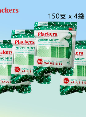 现货 美国正品Plackers薄荷味双线超细口腔清洁牙线棒600支