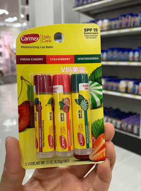 美国直邮Carmex小蜜缇防晒润唇膏滋润保湿草莓/樱桃/冬青味3支装