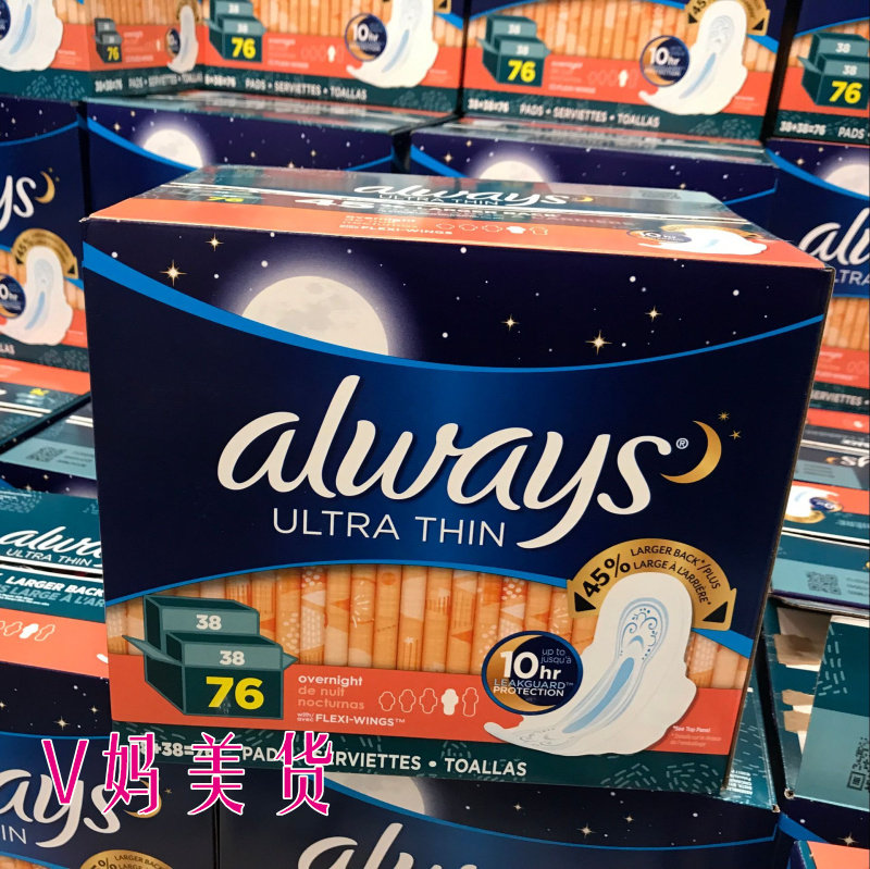 美国直邮Always欧维丝超薄加长夜用加倍吸收型卫生巾76片日用96片