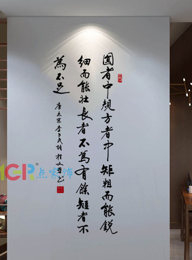 书法班墙贴平面镂空教室布置