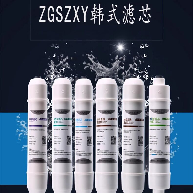 反渗透净水器五级过滤10寸快接韩式滤芯家用自来水净水机超滤PP棉