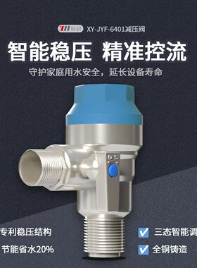 发明稳压稳流带减压功能角阀
