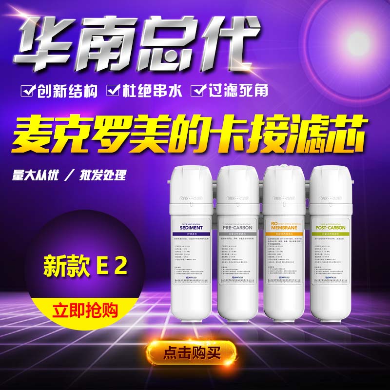 ÕýÆ·ÃÀµÄE250GPDROĤ·´ÉøÍ¸¾»Ë®Æ÷ÂËо´¿Ë®³§¼ÒÖ±Ïú±£ÕÏÈ«¹úÁª±£