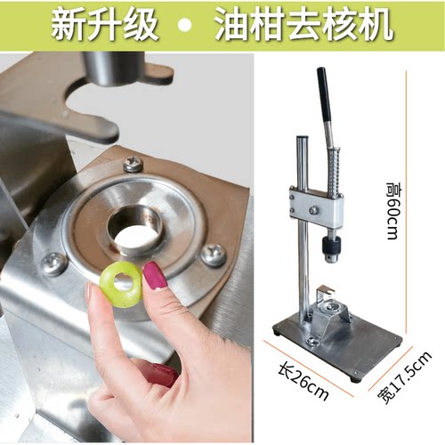 油柑去核器 去山楂核神器苹果橄榄雪梨去核专用 红枣去核器