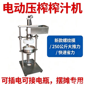 不锈钢手动榨汁器鲜榨橙汁科源达