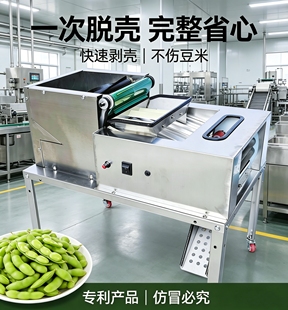 鑫达全自动毛豆剥壳机鲜豌豆去皮机蚕豆剥壳带苞衣剥豆机器新款