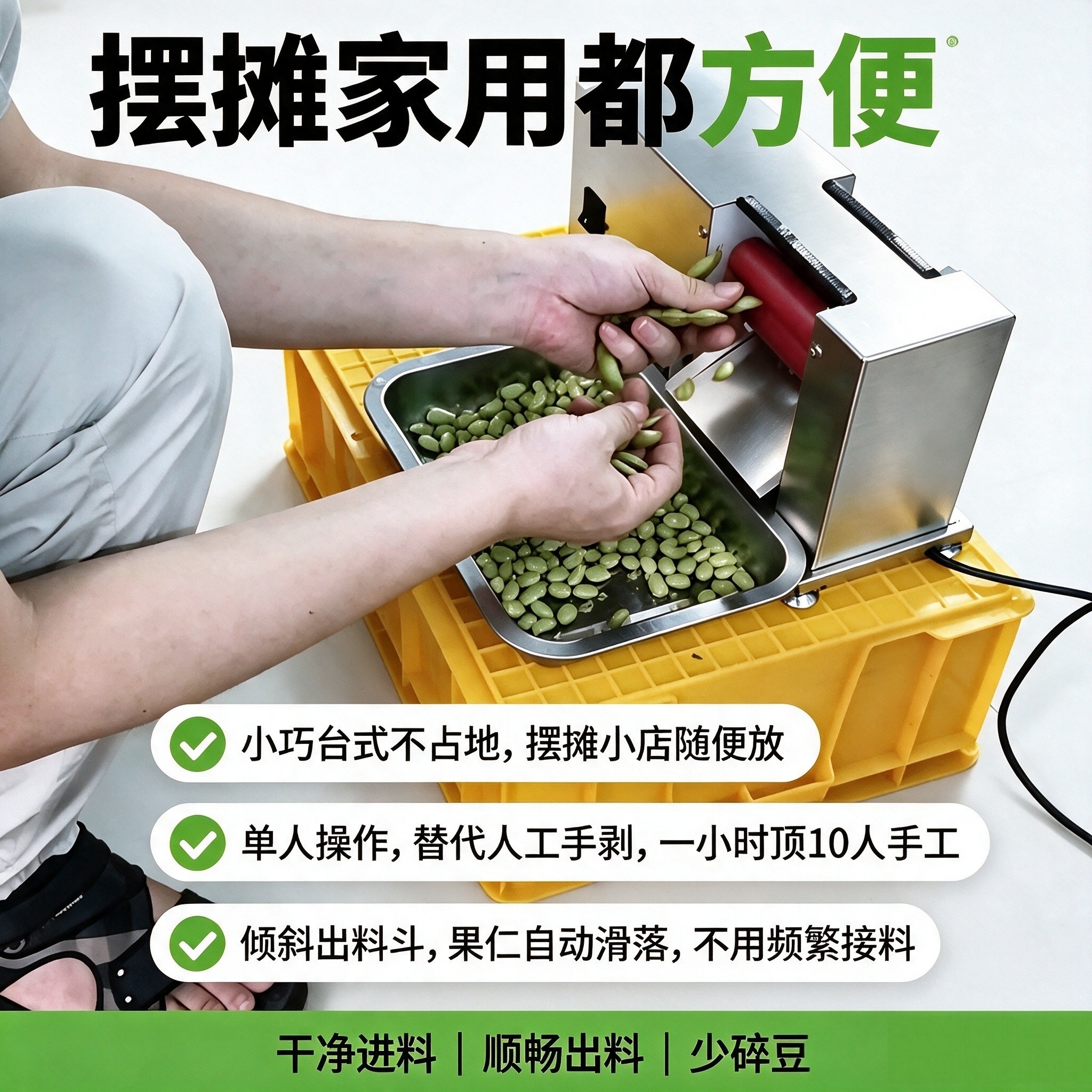 毛豆剥壳机电动款毛豆剥壳机毛豆去皮机小型26年新款