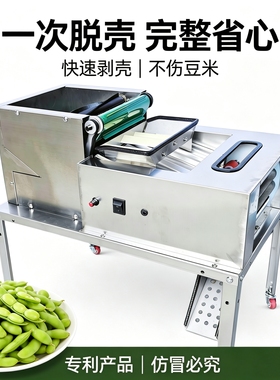 鑫达全自动毛豆剥壳机鲜豌豆去皮机蚕豆剥壳带苞衣剥豆机器新款