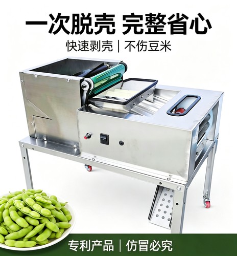 促销毛豆豌豆剥壳机鑫达无破损