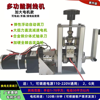 电线剥皮皮机小型电动剥线机铜自线家广达用拨线神废器废旧电缆去