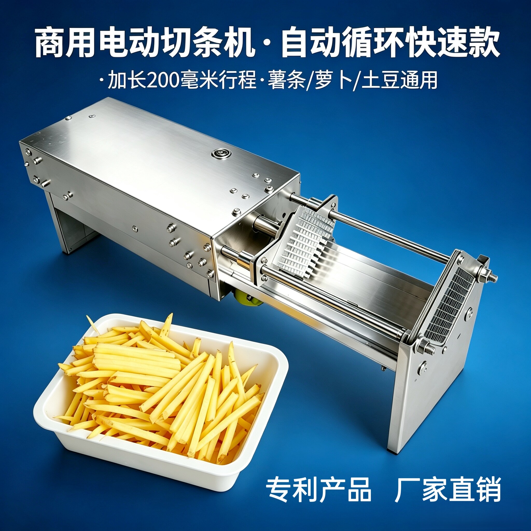电动切条机推条机全自动切薯条机器神器土豆黄瓜红薯地瓜胡萝卜藕