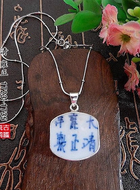 925银手工孤品项坠雍正青花底款