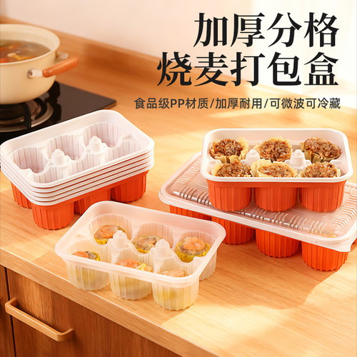 纸皮烧麦打包盒一次性餐盒加厚