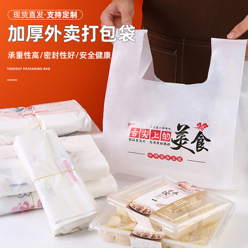 饺子打包袋水饺盒外卖包装袋加厚