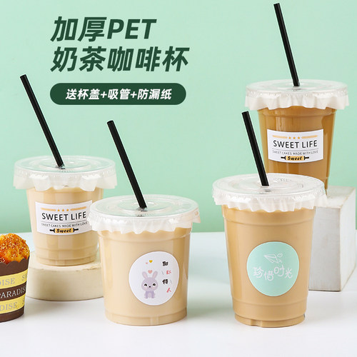 恒秀加厚咖啡奶茶杯商用冷饮杯子
