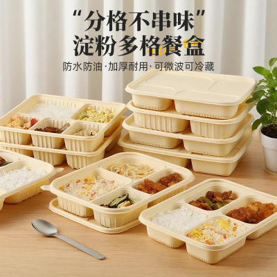 可降解玉米淀粉餐盒一次性饭盒