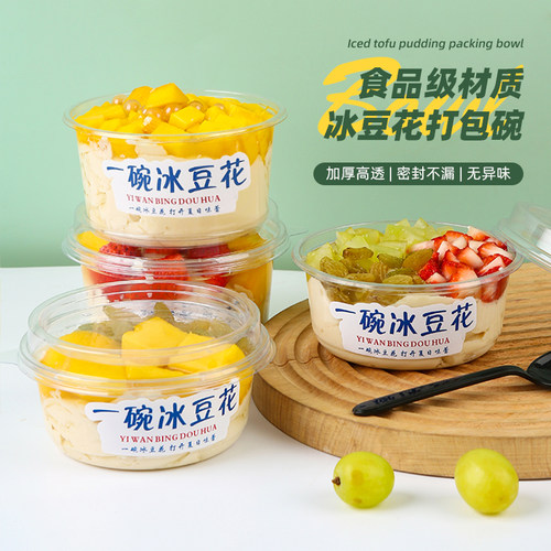 恒秀圆形加厚豆花碗冰粉打包盒