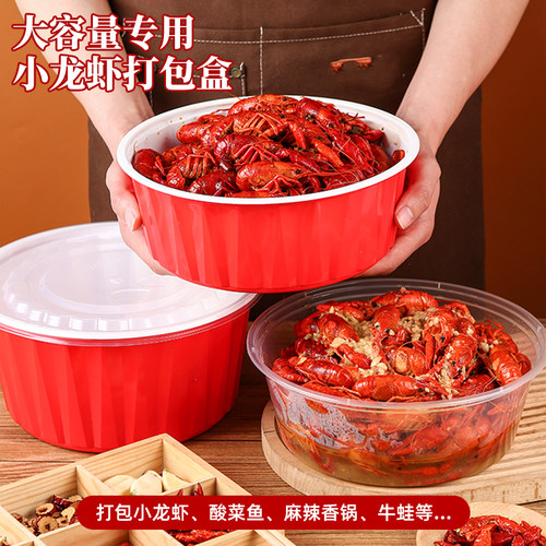 小龙虾打包盒外卖一次性麻辣烫盆