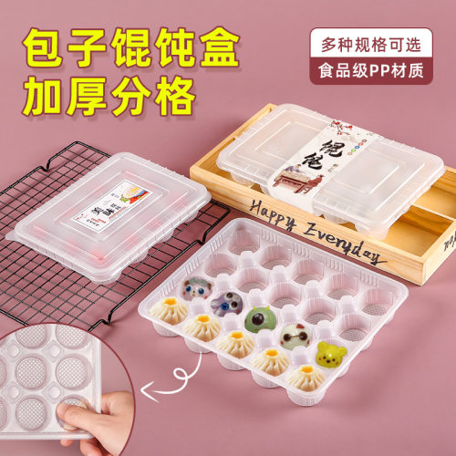 馄饨收纳盒混沌冷冻盒冰箱速冻盒