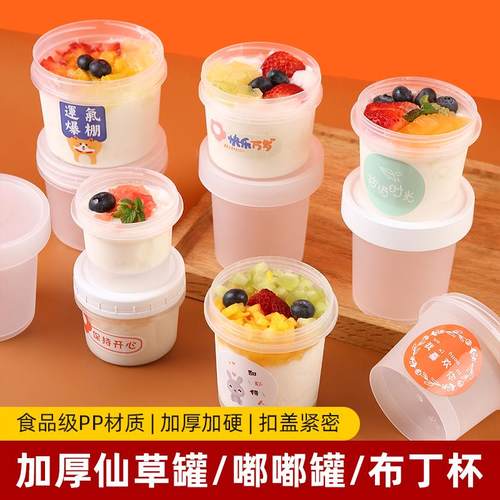 双皮奶专用杯一次性布丁杯酸奶杯