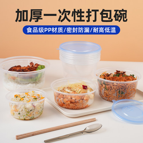 一次性带盖加厚食品级微波餐盒