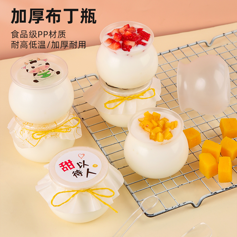 一次性布丁杯酸奶瓶双皮奶专用杯