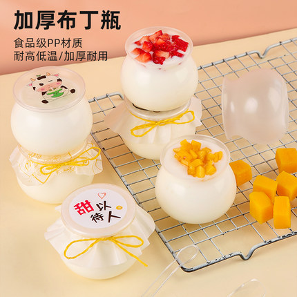 一次性布丁杯子酸奶瓶双皮奶专用杯塑料带盖果冻瓶子耐高温商用