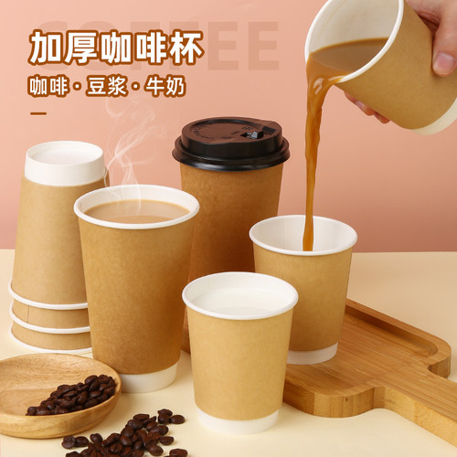 咖啡杯一次性冬天热饮打包杯带盖