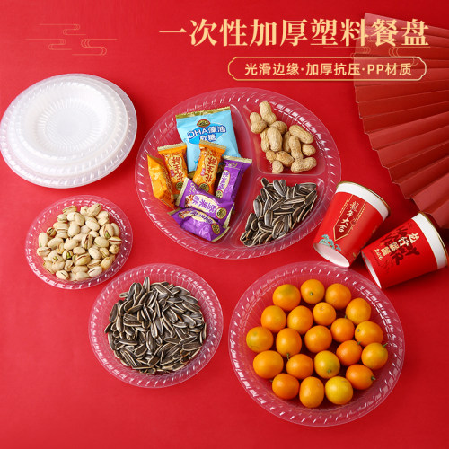 食品级一次性餐盘塑料盘子加厚