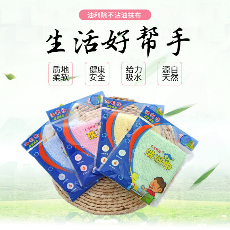 木纤维好洗不粘油多用途抹布