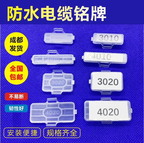 配线标示盒30104020鸿合