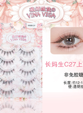 《长款c27》妈生仙子毛透明细梗假睫毛自然宛如妈生仿真COS漫画眼