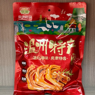 温州特产爽康特卤鸭掌408g 卤味鸭爪 真空独立包装温州风味