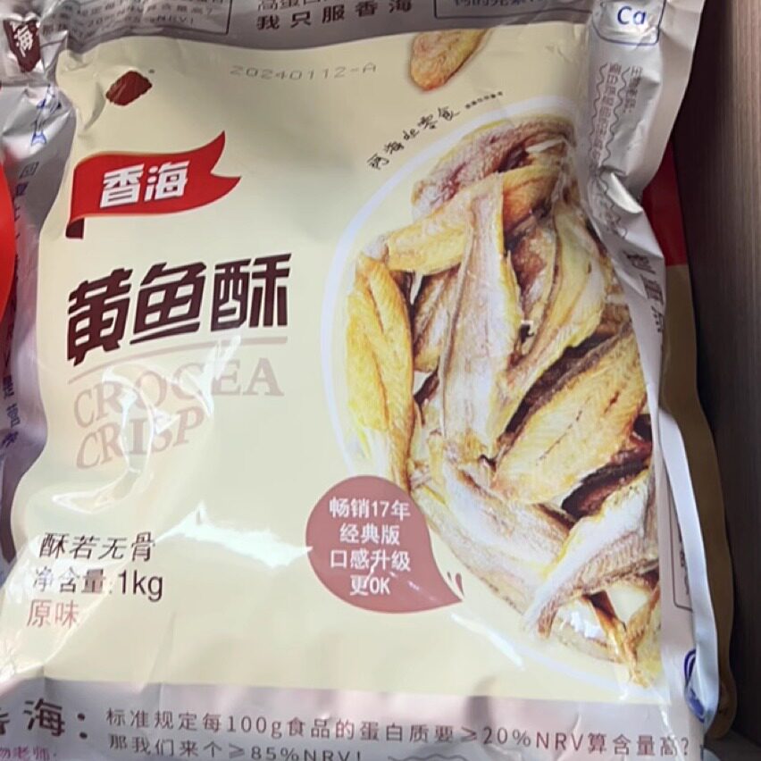 温州特产 香海黄鱼酥1000g小黄花鱼干袋装包装熟食零食即食食品图片