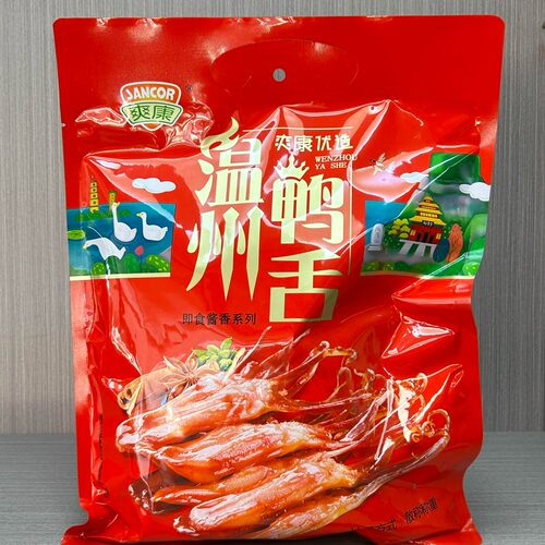 温州特产爽康优造鸭舌  精选卤味 旅游休闲真空即食零食