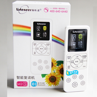 listeneer M2s英语学习倾听者复读机听力MP3智能断句初高中英语