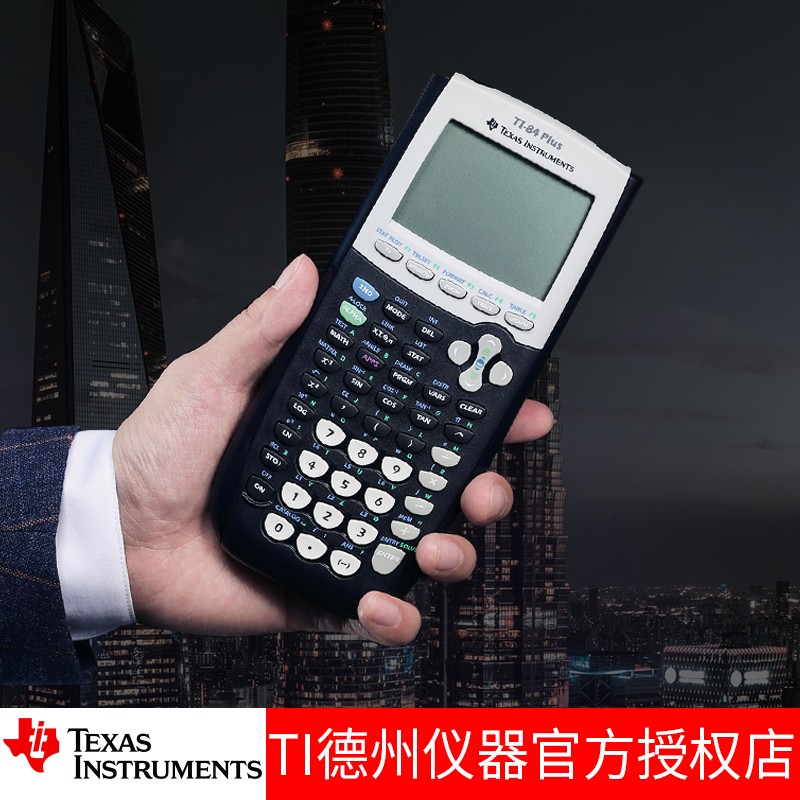 德州仪器TI-84 PLUS国际考试计算机AP/IB/ACT/SAT编程图形计算器 文具电教/文化用品/商务用品 计算器 原图主图