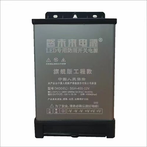 发光字灯箱电源12V400W