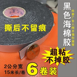 铝塑板专用泡沫胶黑色海棉胶广告人阿齐